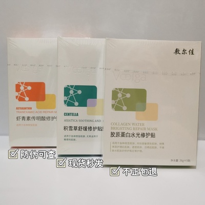 水杨酸蛋壳积雪草喷雾正品灯泡膜