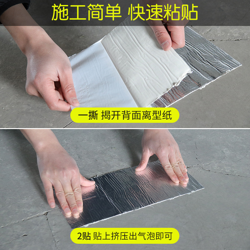 彩钢瓦屋顶楼顶裂缝防水补漏防水材料丁基橡胶防水胶带防水卷材