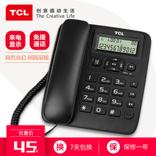 TCL电话机座机 家用办公时尚创意电信固定有线固话坐机62/206/17B