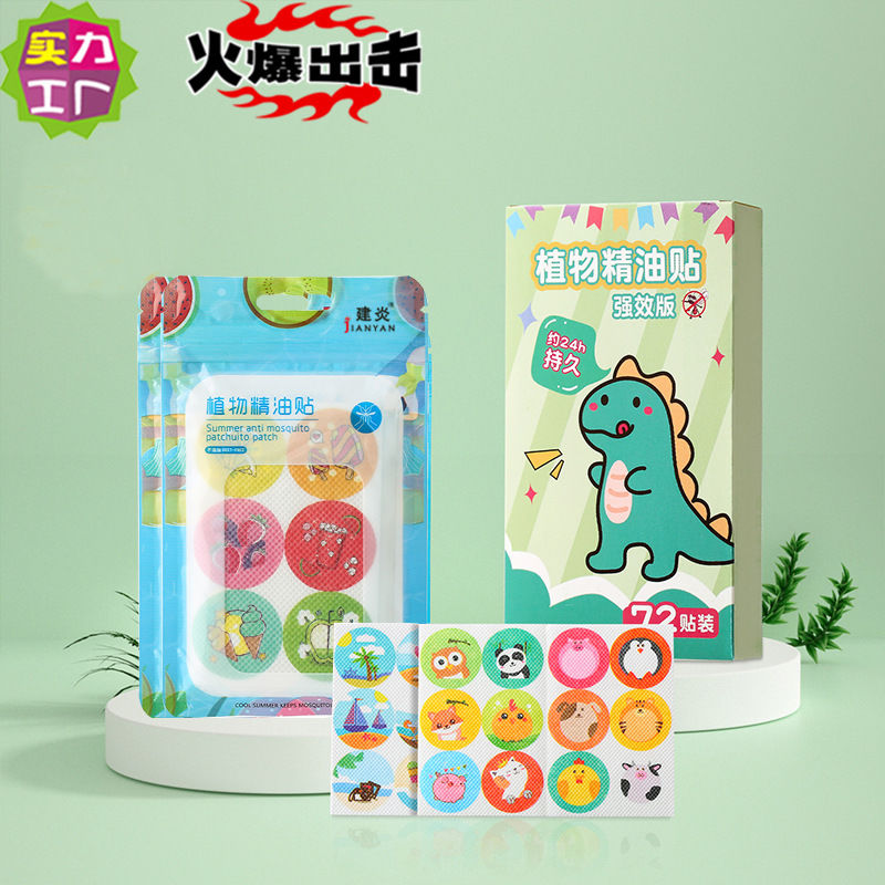 植物精油貼驅蚊貼片童卡通無紡布戶外防蚊貼嬰幼兒避蚊貼