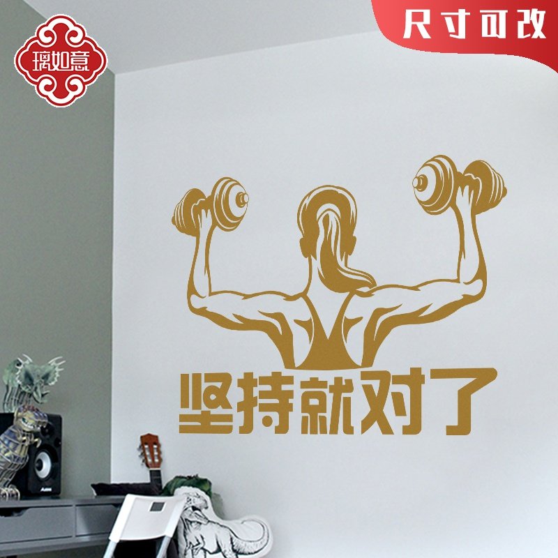 健身房肌肉美女人物运动锻炼墙贴纸哑铃健美中心励志定制镂空海报