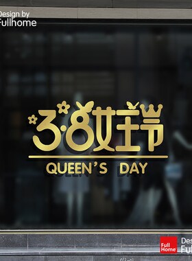 红色珠宝女王节创意装饰