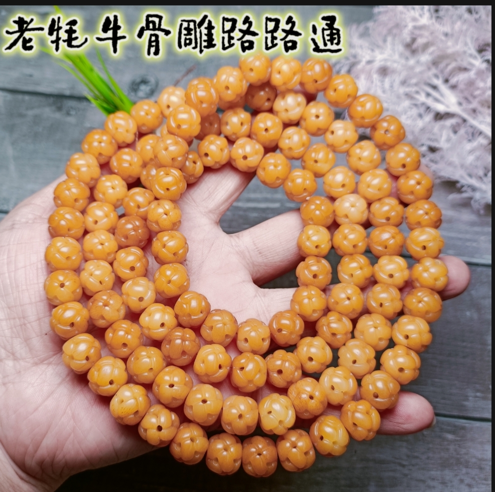 老驼骨雕刻路路通108手链 黄色手串男女同款润透料高端文玩配饰