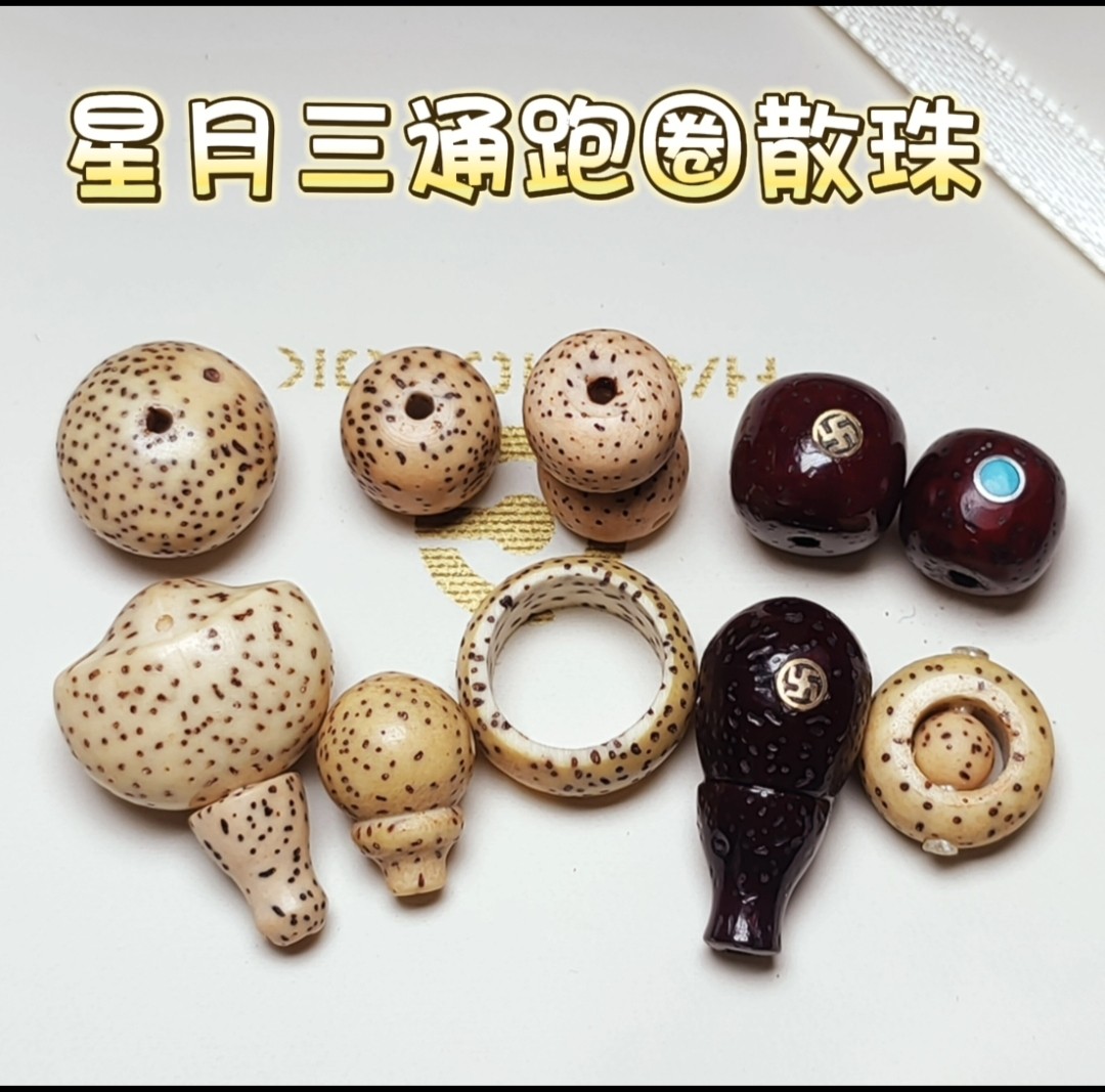 鸡油黄星月菩提子三通 朱砂供佛头跑圈转动圈散珠配饰DIY佛珠手链图片
