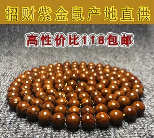 紫金招财鼠菩提子108颗 招财鼠正圆光珠 素珠手链佛珠手串 念珠