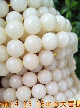 结缘白玉菩提根108颗天然念佛珠