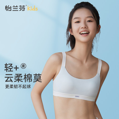 少女内衣无钢圈初中高中生背心