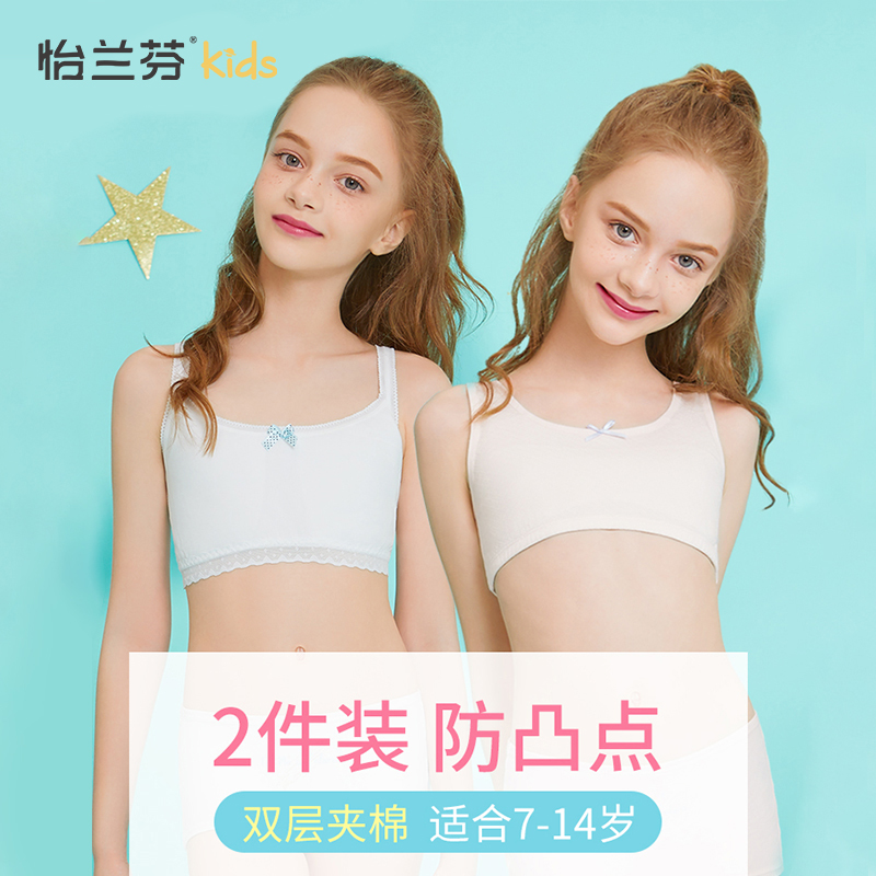女童内衣发育期小背心儿童初中生