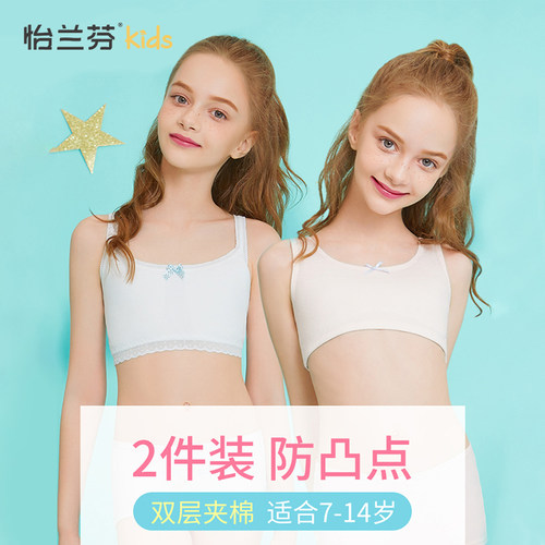 女童内衣发育期小背心儿童初中生
