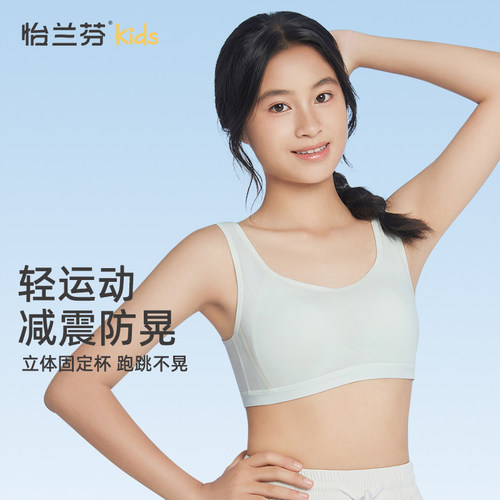 运动内衣女防震跑步健身高中生初中生背心式大学生无钢圈少女文胸