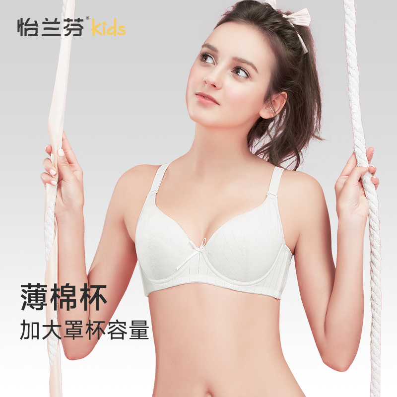 怡兰芬高中生少女文胸