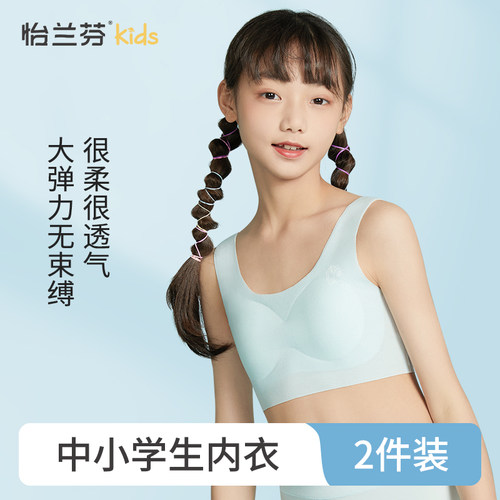 少女内衣女初中生小学生一二阶段发育期女童小背心文胸儿童女孩