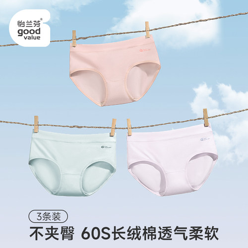 少女内裤女纯棉中学生发育期初中高中生大童女孩抗菌女童三角短裤 - 封面