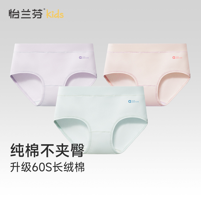 内裤女纯棉抗菌少女发育期