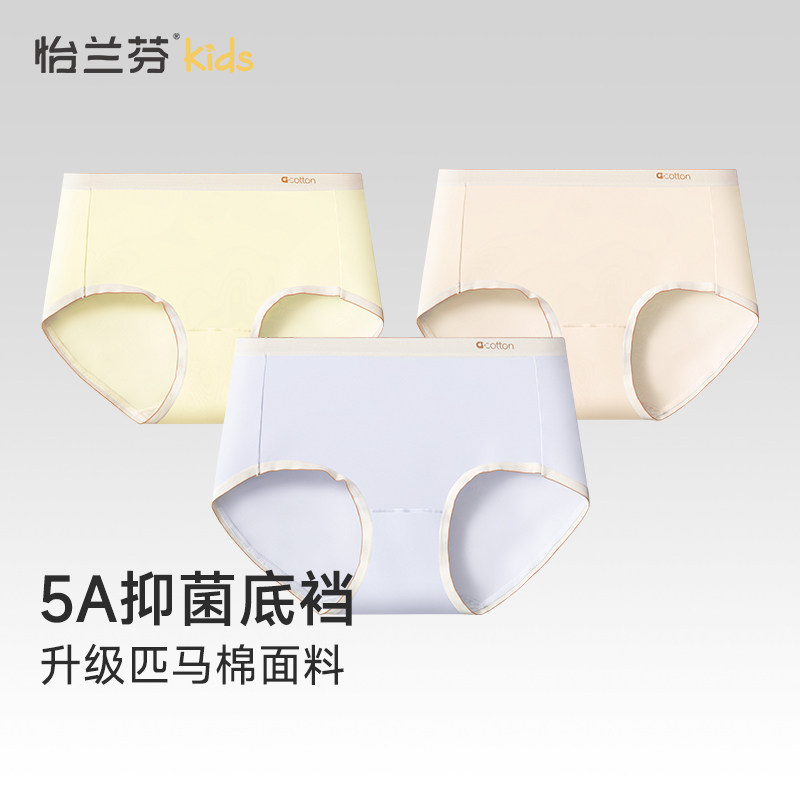 少女内裤学生抗菌三角裤