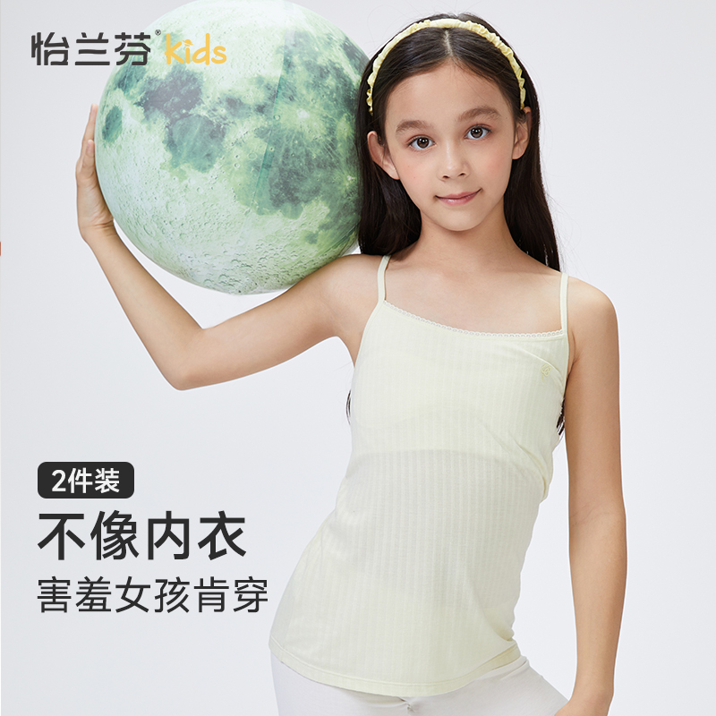 怡兰芬一阶段发育背心
