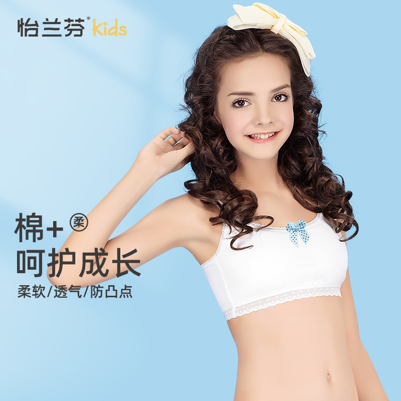 少女内衣小背心发育期夏季薄款10