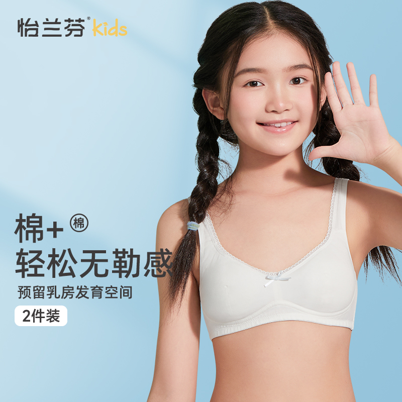 女童背心发育期中学生12-15岁