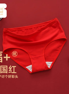 怡兰芬女童内裤本命年红色女孩三角裤12岁小学生中大童小孩底裤