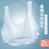 怡兰芬 女童内衣发育期小学生女初中生背心儿童少女文胸 一阶段