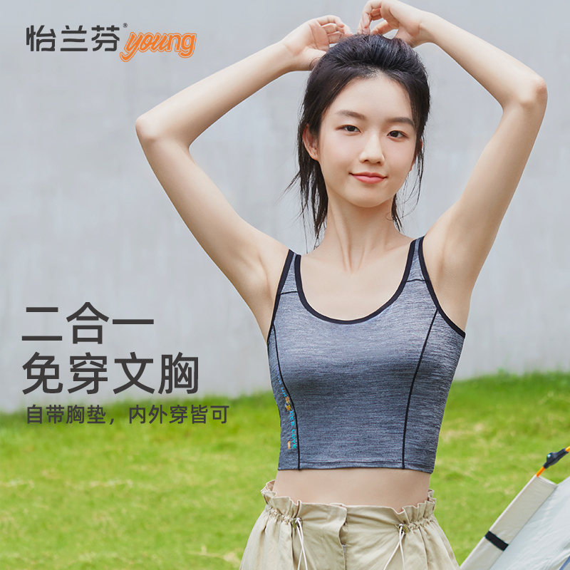 背心一体式外穿少女无钢圈带胸垫