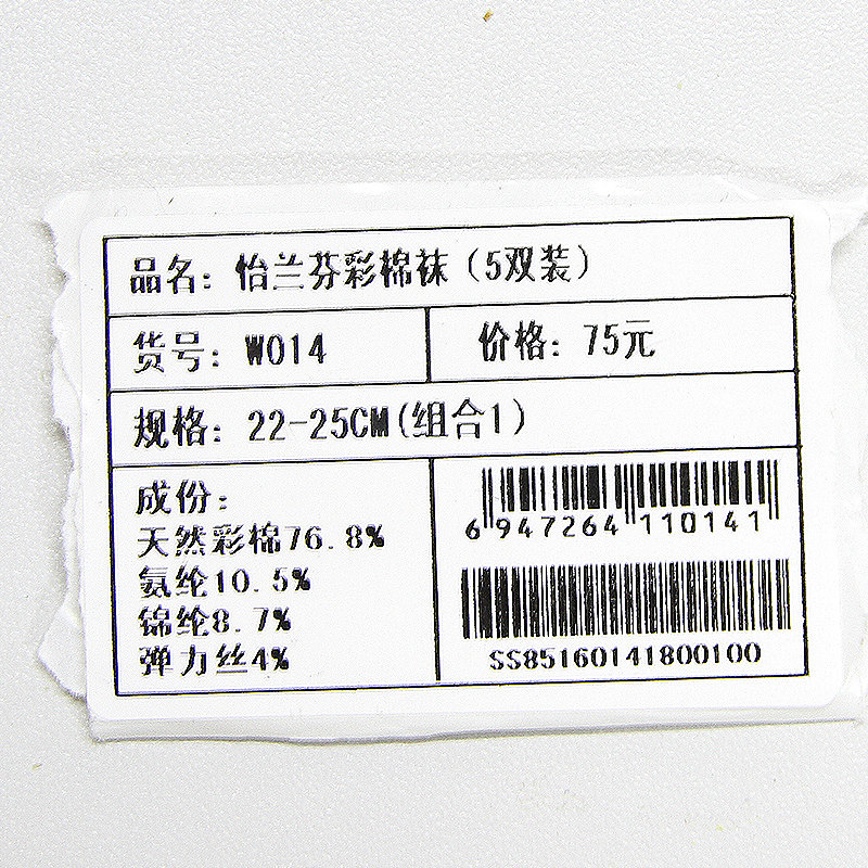 Chaussettes - collants W014 - Ref 757823 Image 5