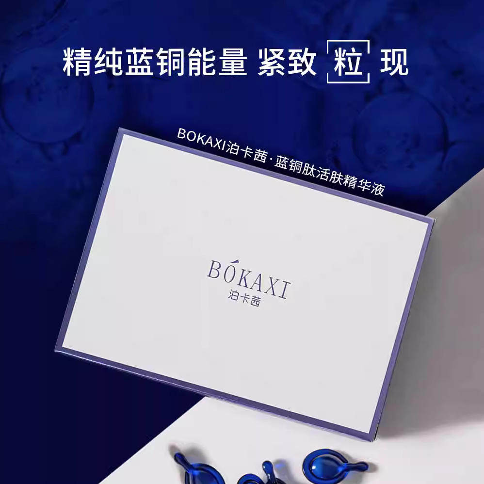 【草莓粉丝专享】蓝铜多肽修护冻干粉精华淡化痘印复补水