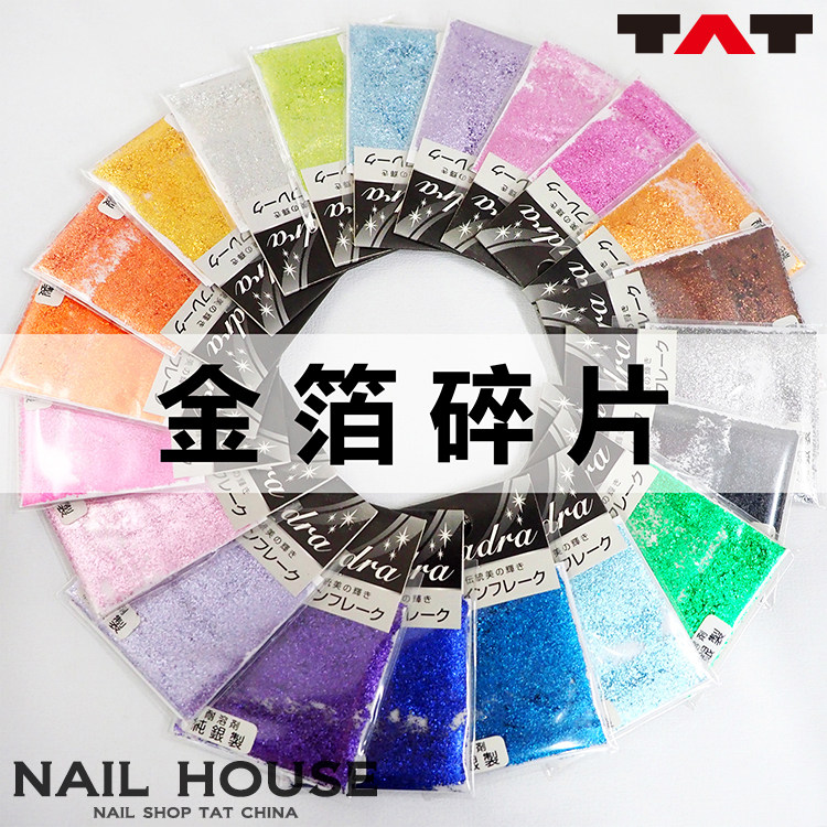 日本进口TAT Pieadra美甲金箔碎片超薄锡箔纸铂金纸金银彩色金箔