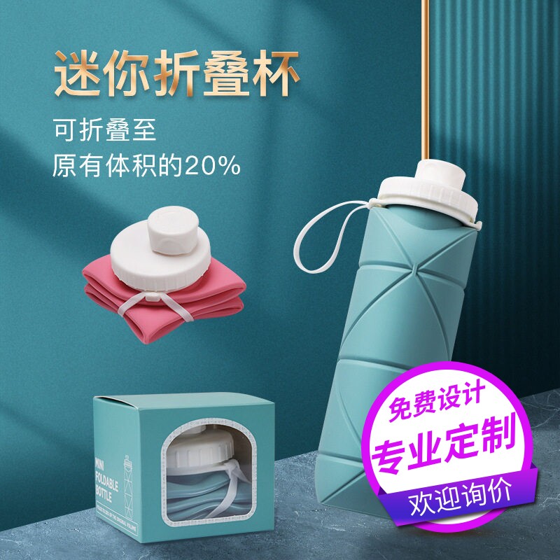 户外硅胶折叠cup吸管水杯印LOGO
