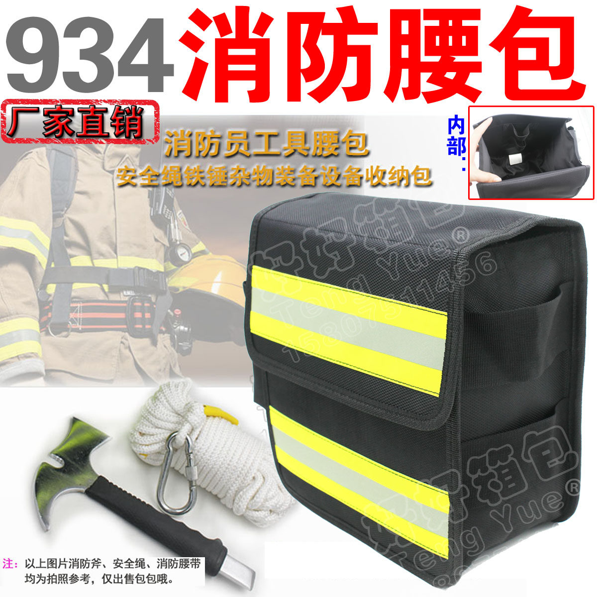 消防员腰包安全绳内插铁锤杂物装备工具包阻燃收纳袋934