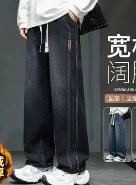 秋冬加绒加厚男士宽松直筒牛仔裤