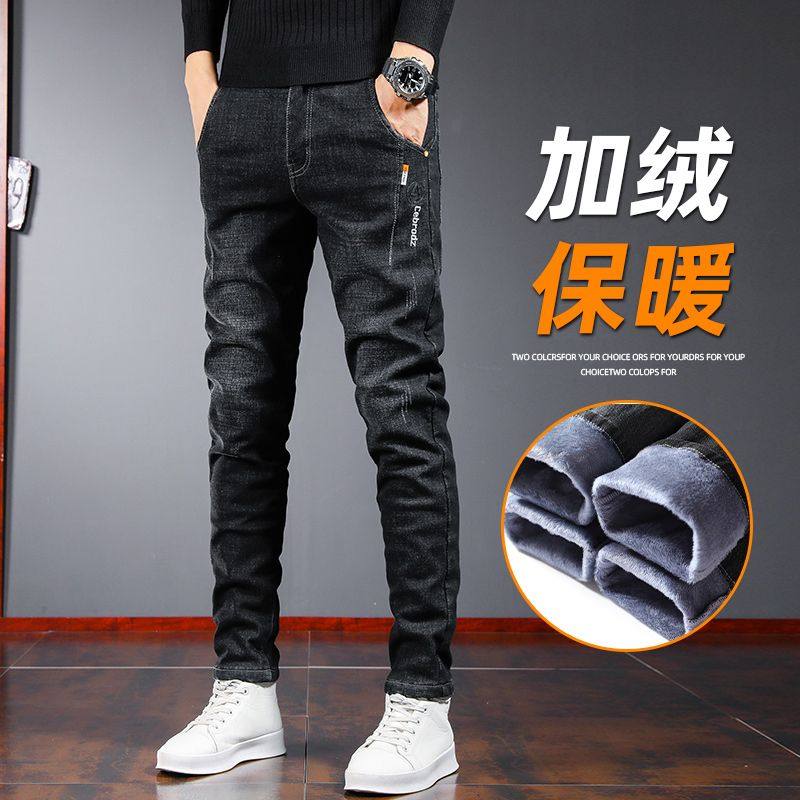 加绒加厚黑色牛仔裤男士秋冬款潮牌修身直筒小脚裤水洗休闲长裤子,男装,牛仔裤,淘宝优惠券,粉丝福利购,淘宝优惠卷