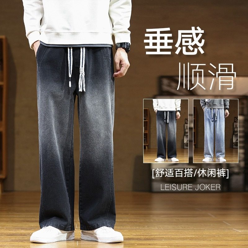 美式复古蓝色牛仔裤子男士宽松休闲潮牌直筒潮牌百搭简约垂感裤子,男装,牛仔裤,淘宝优惠券,粉丝福利购,淘宝优惠卷