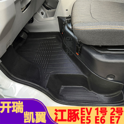 开瑞E7脚垫江豚EV凯翼E5 E6车厢垫TPE江豚1号新能源2号面包车专用