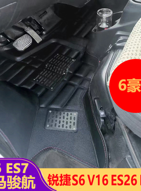 凯马骏航V2脚垫ES7ES6新能源ES26锐捷ES60专用V16前排S6面包车EV1