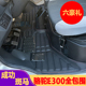 太行成功斑马汽车脚垫单排双排专用成功骆驼E300新能源货车大包围