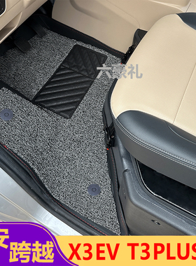 长安新豹T3PLUSEV脚垫跨越王X3EV新能源单排箱货车专用前排全包围