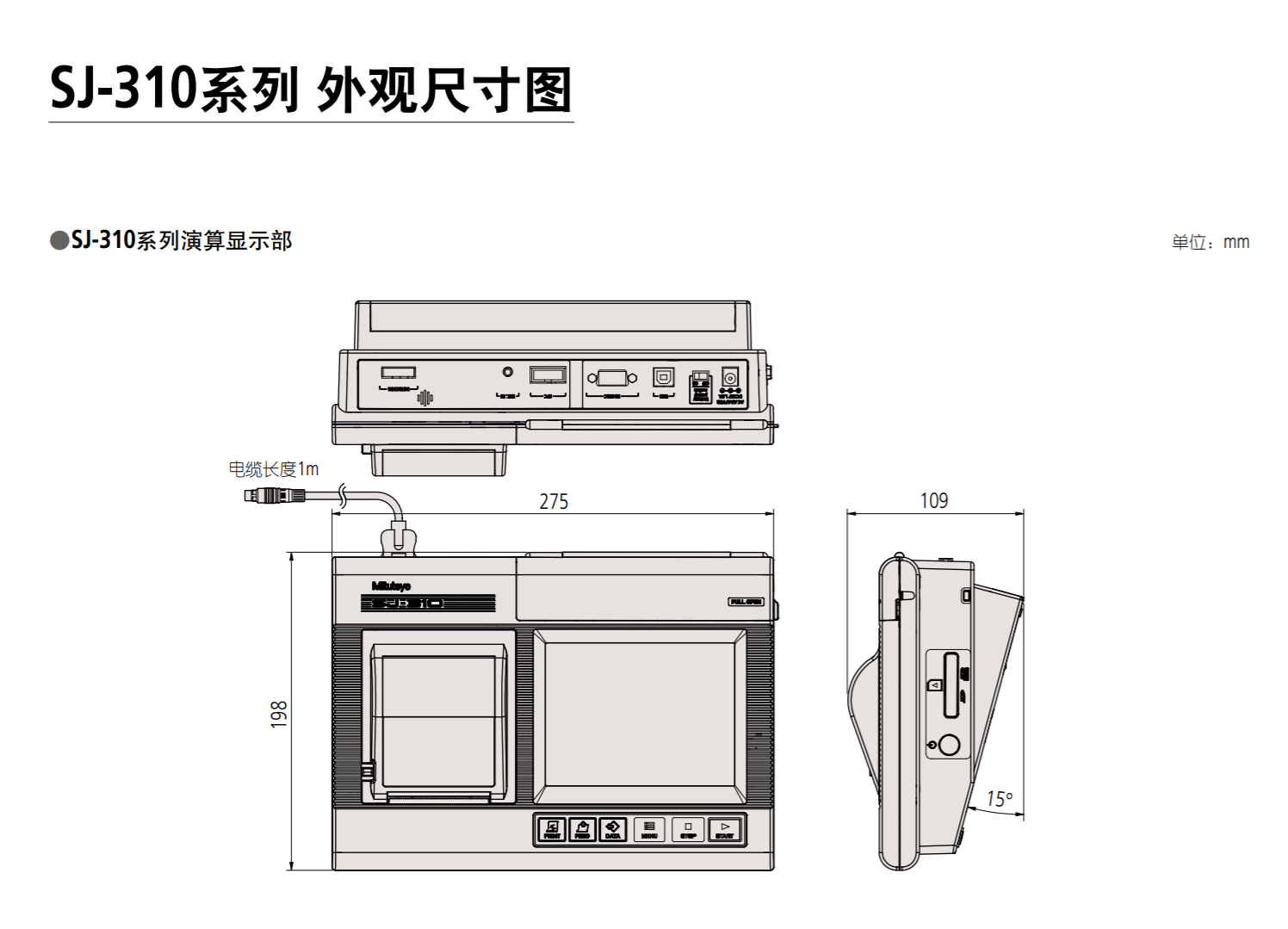 日本三丰178-572-11 sj-310粗糙度仪