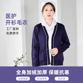 黑蓝色医院值班外搭针织衫 护士毛衣外套开衫 女加绒加厚不起球大码