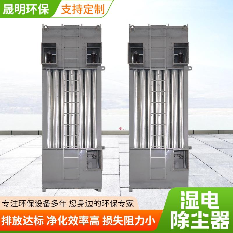 源头厂家电捕焦油器除尘装置黑烟浓烟废气处理设备湿式静电除尘器
