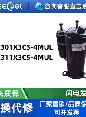 全新原装美芝空调热泵制冷压缩机 PA301X3CS-4MUL PA311X3CS-4MUL