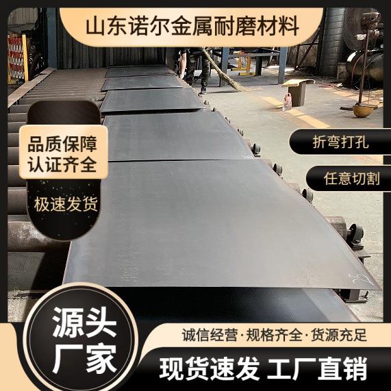 涟钢NM450高铬耐磨钢板现货厂家 碳化铬钢板激光切割焊接加工