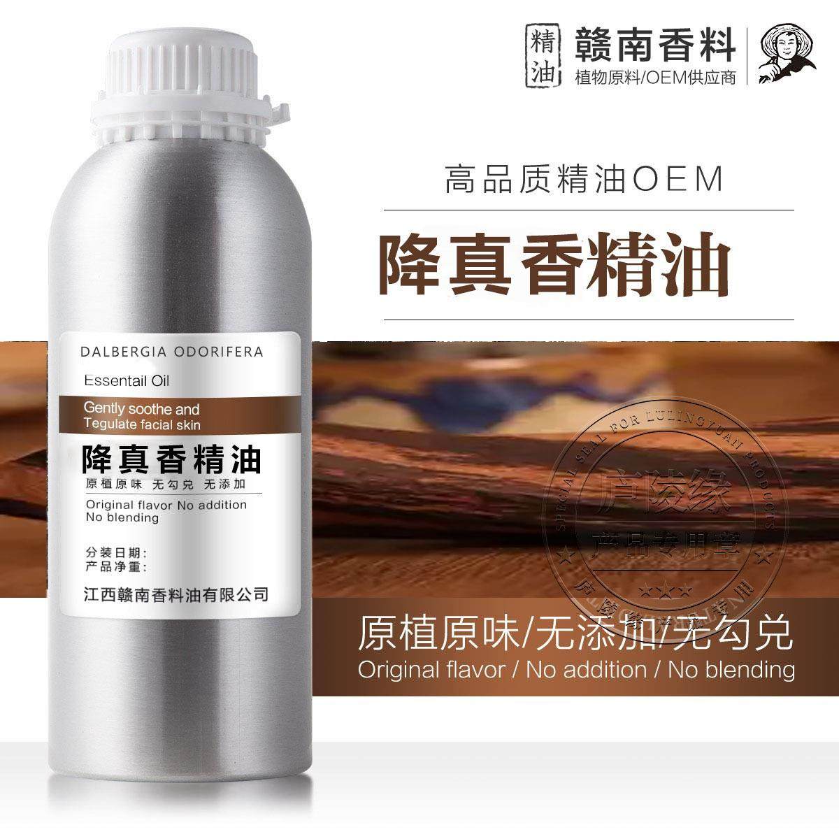 降香油Dalbergia Odorifera Oil降真香精油黄花梨植物精油单方,工业油品/胶粘/化学/实验室用品,香料/香精,淘宝优惠券,粉丝福利购,淘宝优惠卷