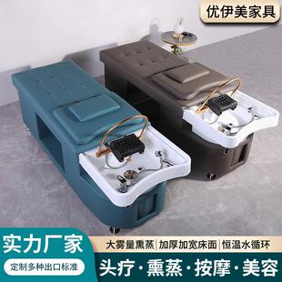 泰式头疗洗头床水循环发廊理发店专用按摩养发全躺熏蒸美容美发床