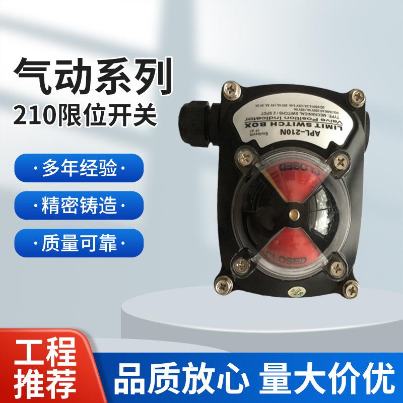 ITS限位开关 APL210N防爆回讯反馈装置310N回信器410N阀门执行器