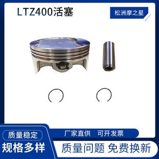 摩托车发动机气缸适用suzuki LTZ400DRZ400套缸94mm活塞气缸套件