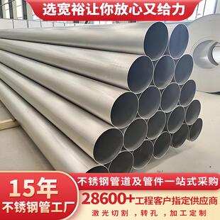 06cr19ni10不锈钢管内外酸洗S30408不锈钢圆管310S耐热不锈钢管材