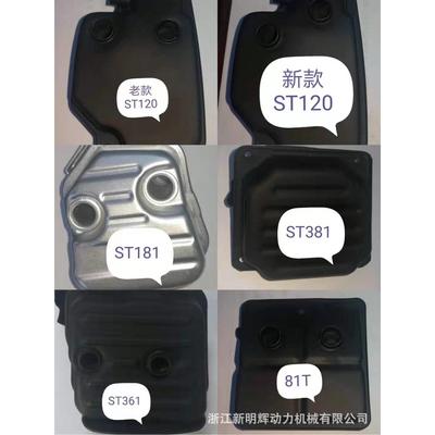 MS381油锯消声器FS120割草机消声器139消声器GX35消声器411消声器