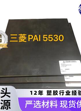PAI5530板材5530墨绿色聚酰胺酰亚胺半导体领域电子领域