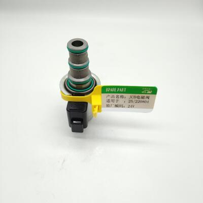 工程机械配件电磁阀25220804(24V) 适用于杰西博JCB25/220804